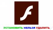 Adobe Flash Player plugin  